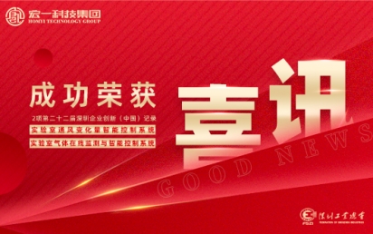 喜讯丨热烈：匚宜救倩2项深圳企业创新（中国）记录
