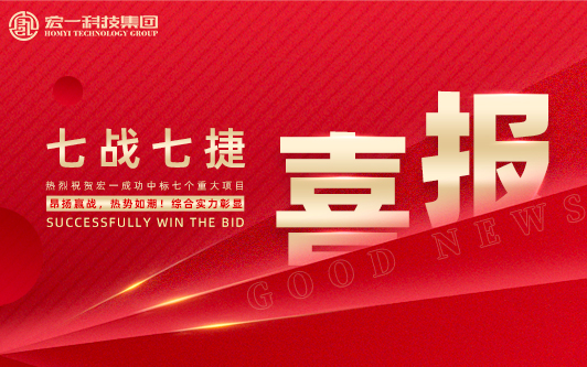 七战七捷丨元宝娱乐科技连获七项重大工程，领航高端实验室建设！