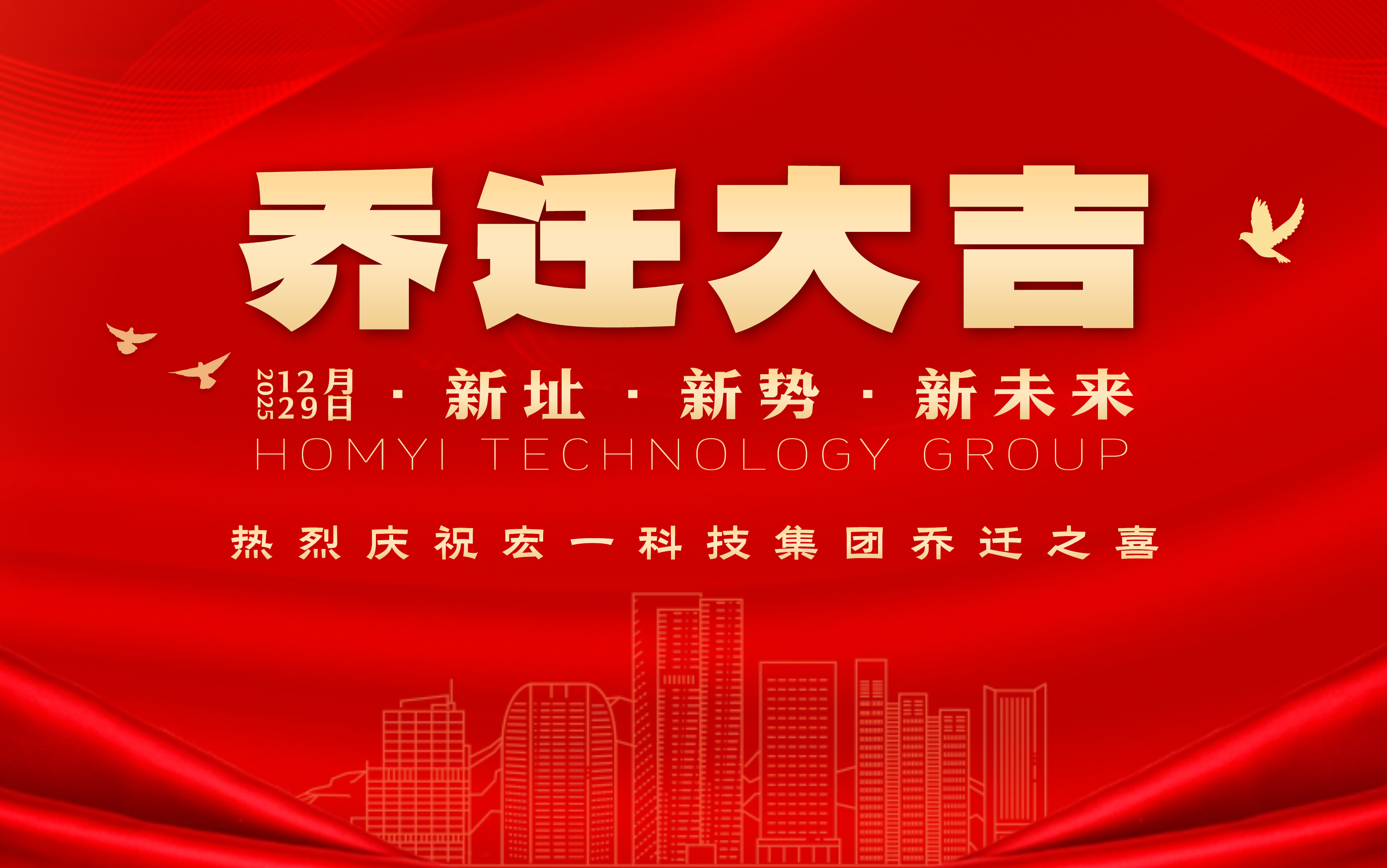 焕新登场、宏图未来｜元宝娱乐科技集团乔迁盛典圆满礼成！